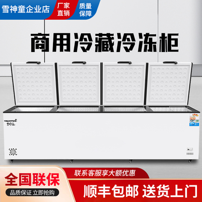 商用冷藏冷冻柜两用一体大容量冰柜卧式冷柜节能速冻柜家用保鲜柜