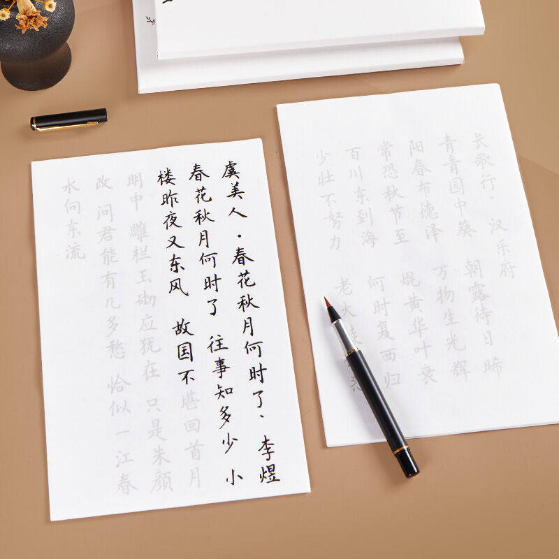六品书院簪花小楷毛笔字帖入门套装小楷临摹练字专用描红钢笔式软属于什么档次？
