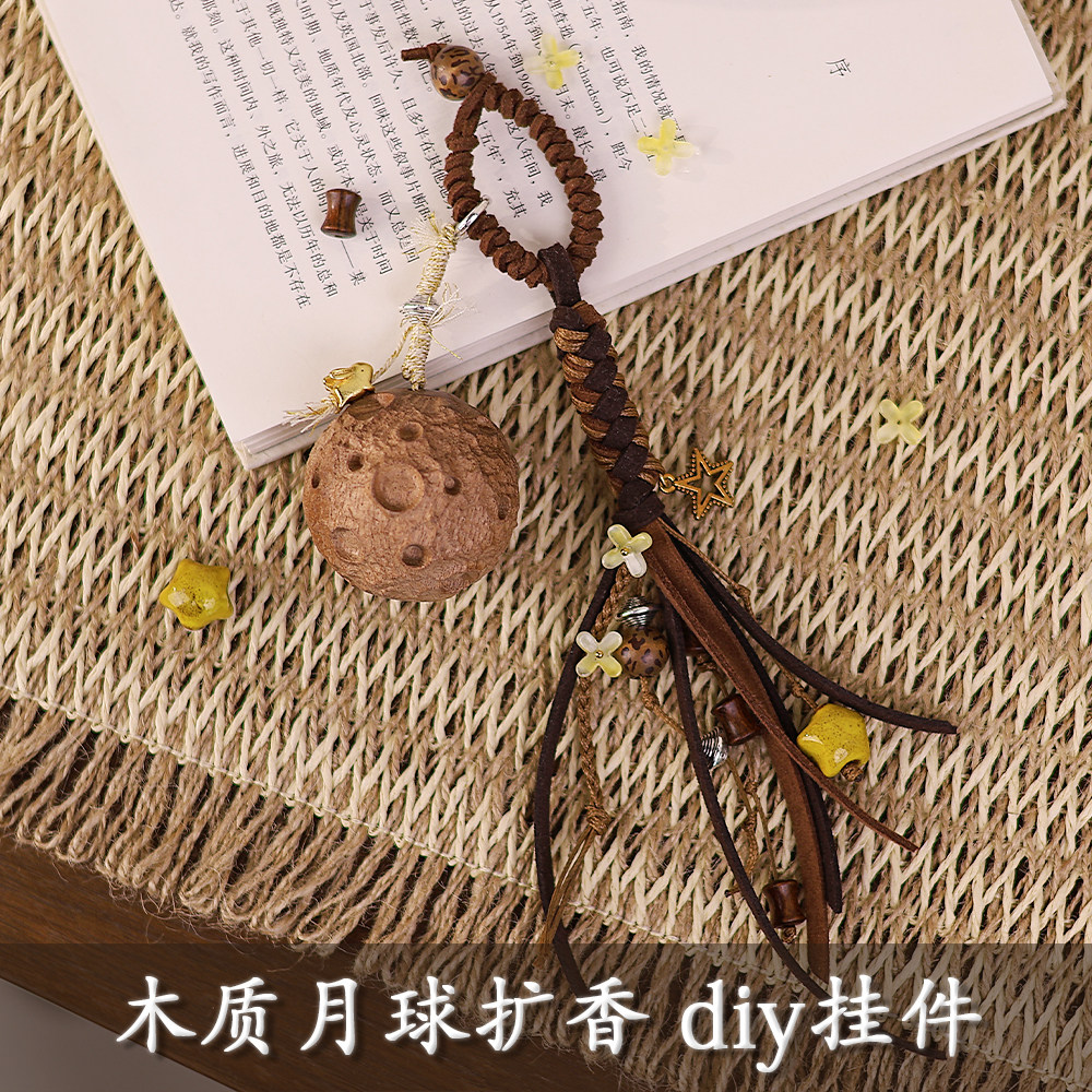 天然实木雕刻月亮球包挂件配饰图片
