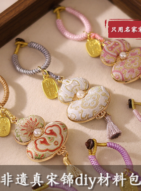 非遗名家宋锦双面葫芦挂饰包挂件沙龙活动diy手工材料包生日礼物