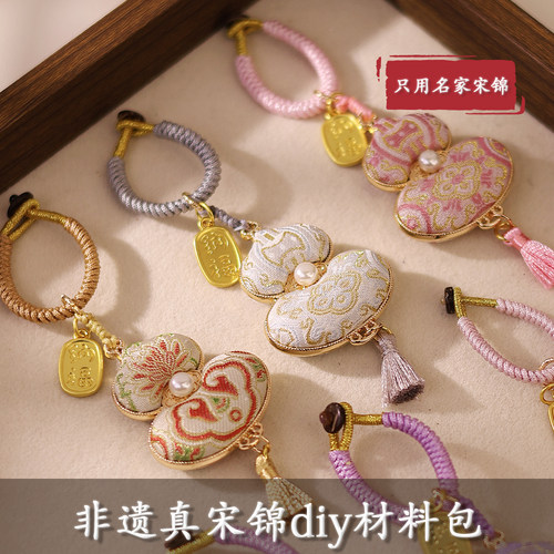 非遗名家宋锦双面葫芦包挂件饰七夕教师节沙龙活动diy手工材料包