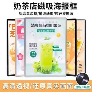 铝合金奶茶店展示框磁吸海报框电梯广告框a4相框营业执照框架挂墙