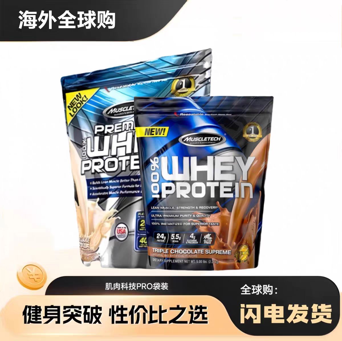 肌肉科技乳清蛋白粉5磅袋装白金增肌粉正氮乳清临期捡漏特价清仓