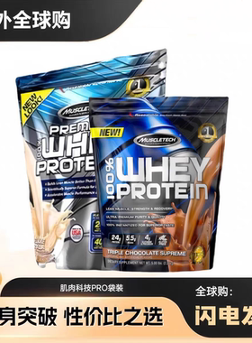 肌肉科技乳清蛋白粉5磅袋装白金增肌粉正氮乳清临期捡漏特价清仓