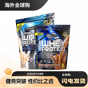 肌肉科技乳清蛋白粉5磅袋装白金增肌粉正氮乳清临期捡漏特价清仓