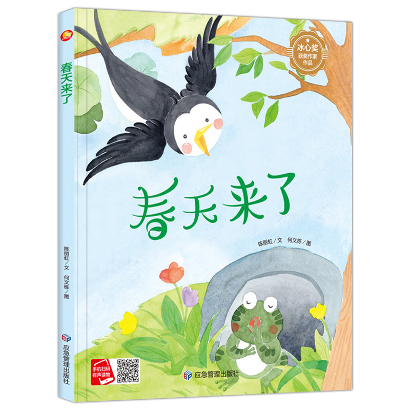 主题绘本儿童故事书3-6岁小中班大班a4大开本硬皮封面图多字少早教