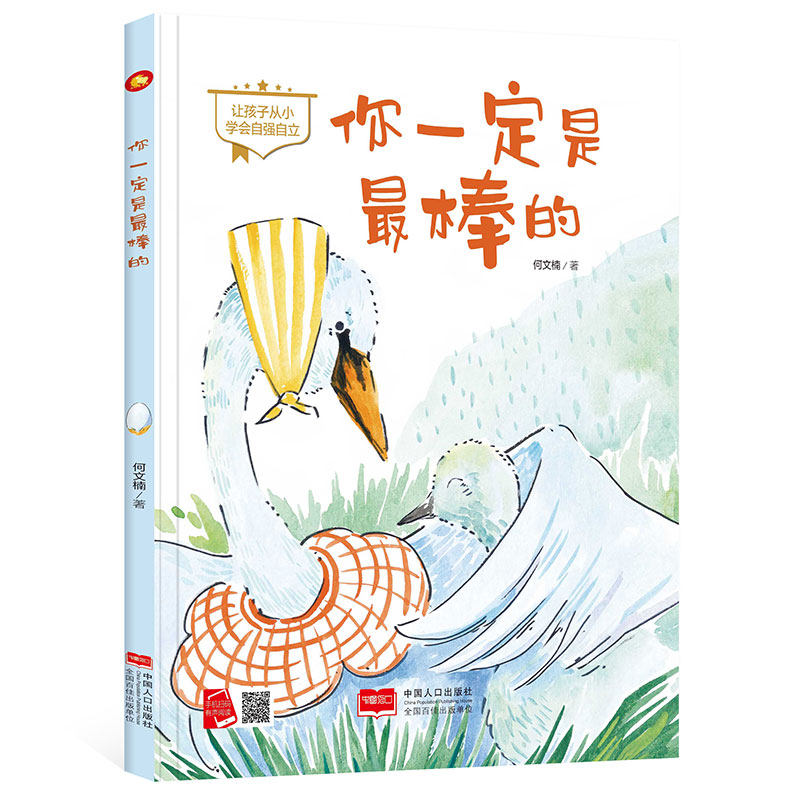 幼儿园大中小班 图画故事书 儿童早教启蒙绘本儿童睡前亲子同读绘本