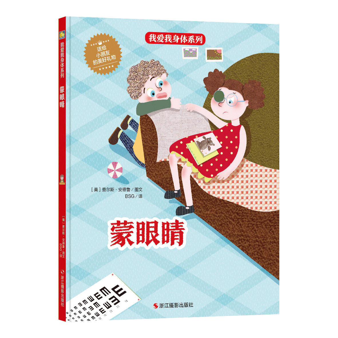 硬壳精装绘本 幼儿园启蒙早教绘本 亲子绘本 幼儿园中小班宝宝书籍 3