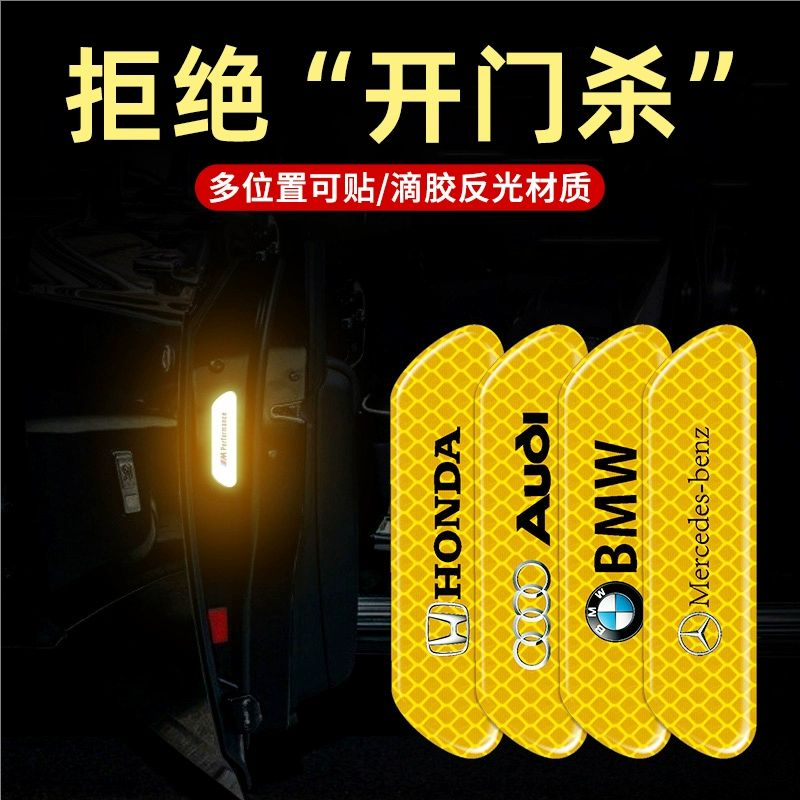 OPEN反光安全警示贴汽车安全开门车门车身后视镜保险杠轮眉反光条
