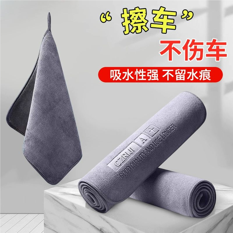 高级洗车毛巾擦车布专用吸水痕车载内饰车内抹布不掉毛无痕