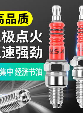 摩托车配件踏板车A7TC D8TC 100 110 125 150三爪三级节能火花塞