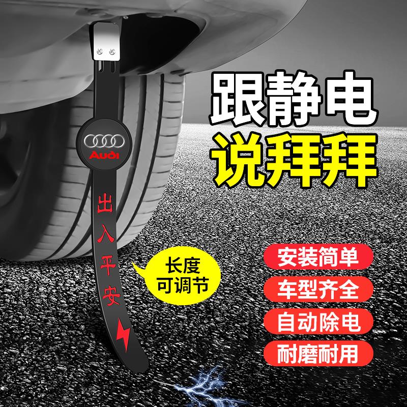 汽车静电拖地带去除静电消除器车载防静电释放器排气筒接地条神器