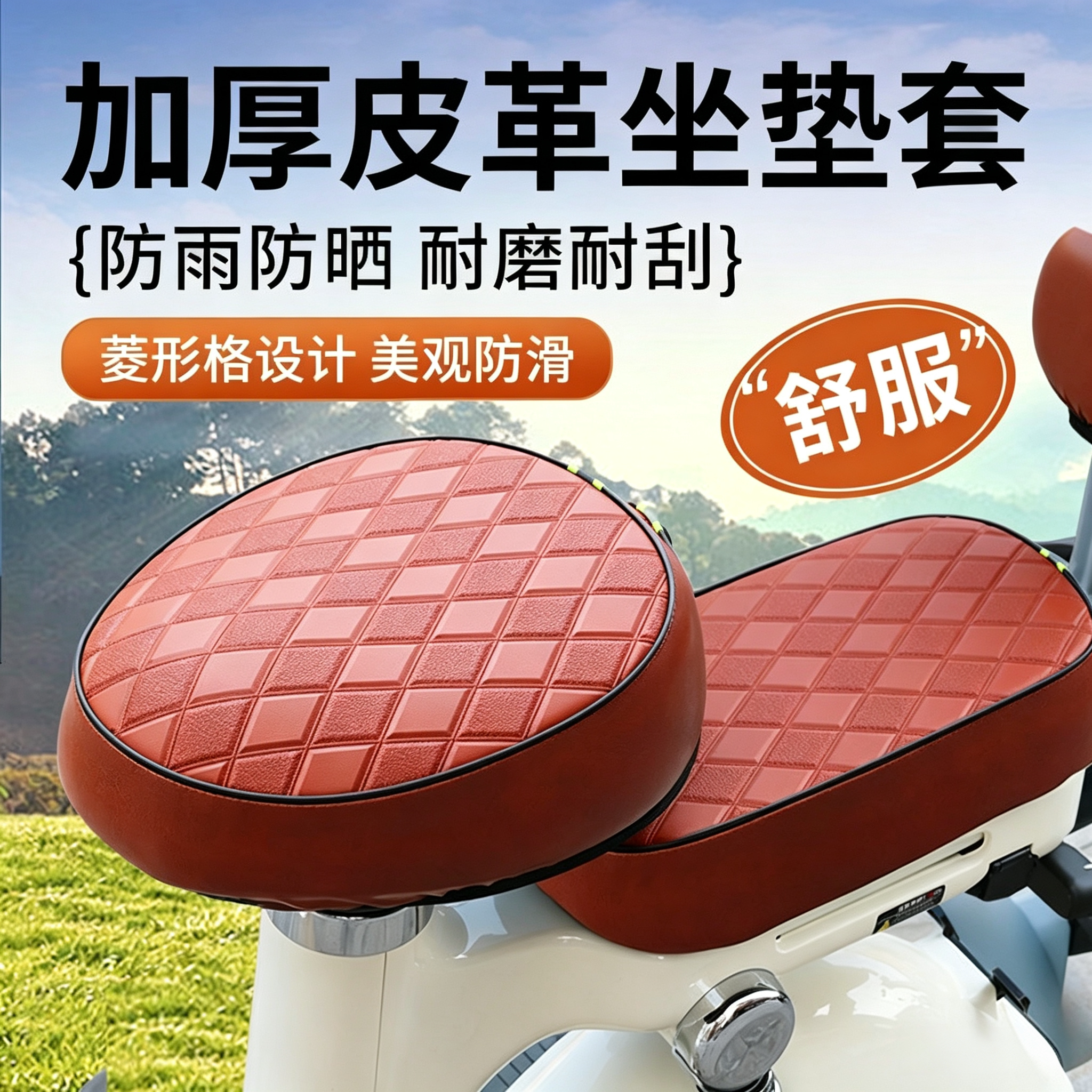 电动车坐垫套防水防晒雅迪爱玛新日台铃小金喜飞鸽电动自行车座套