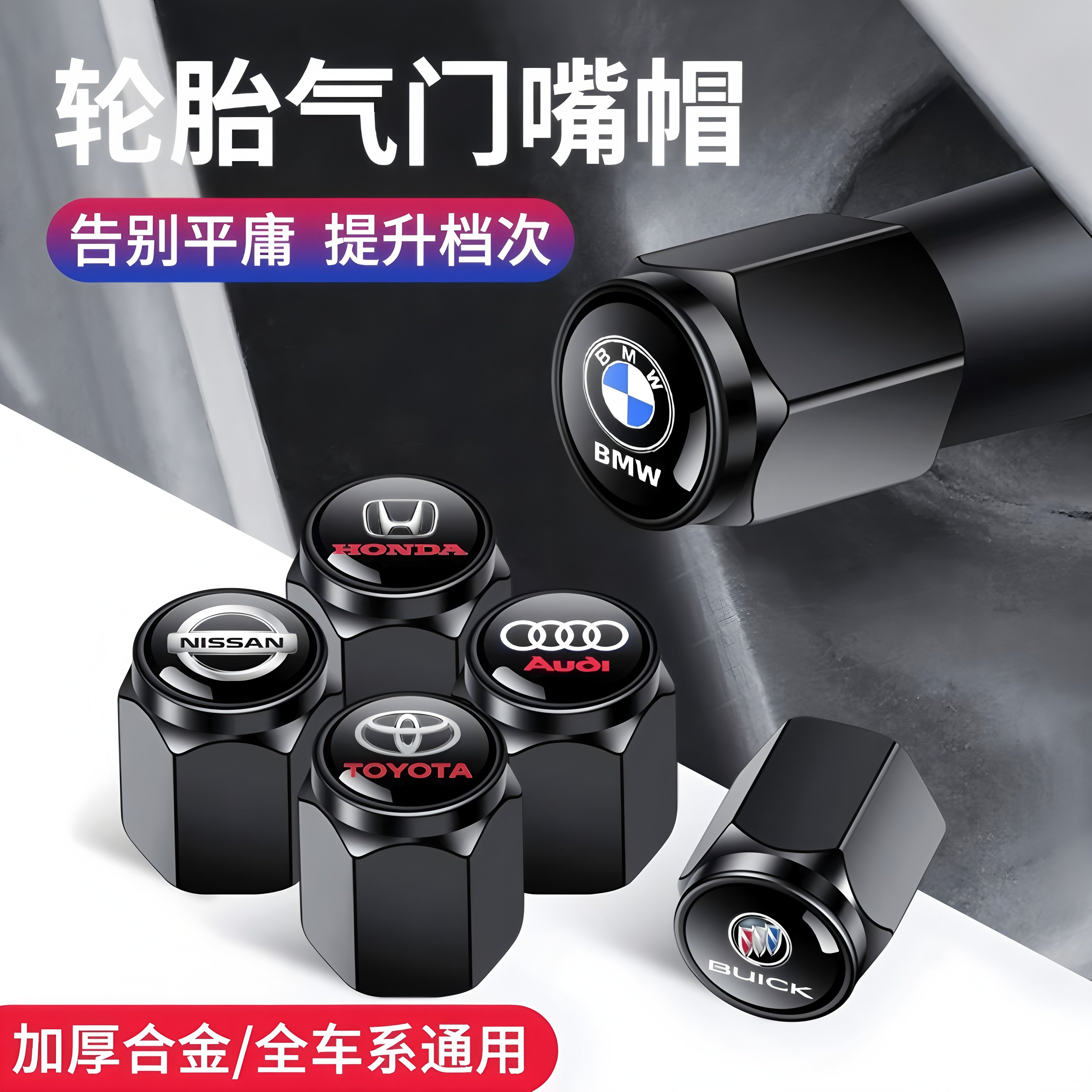 汽车轮胎气门嘴帽个性改装饰车轮胎通用螺丝合金高级气嘴芯保护套