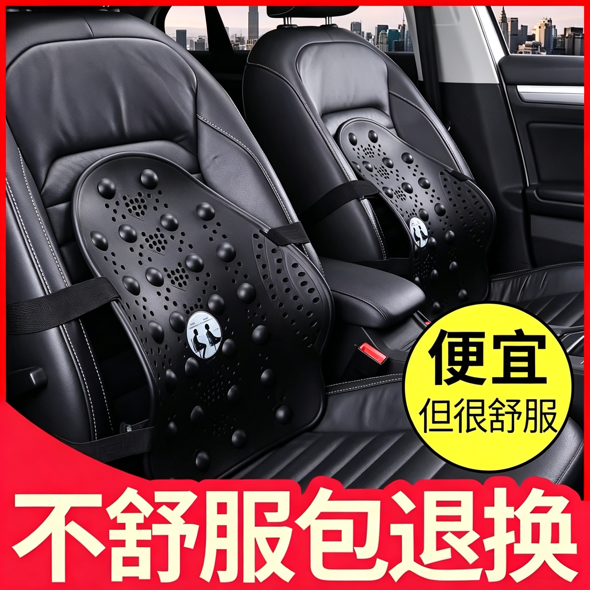 透气汽车腰靠垫办公室硬护腰托按摩腰垫夏季靠背车用座椅腰枕靠枕图片