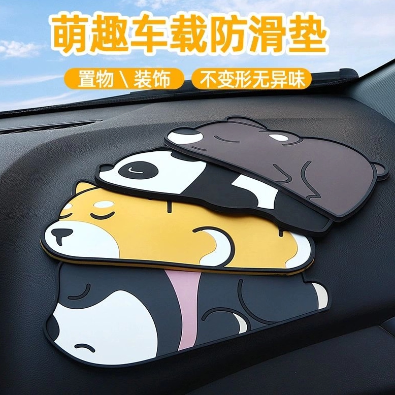 汽车防滑垫卡通车载中控置物垫耐高温无气味可水洗PVC汽车防滑垫