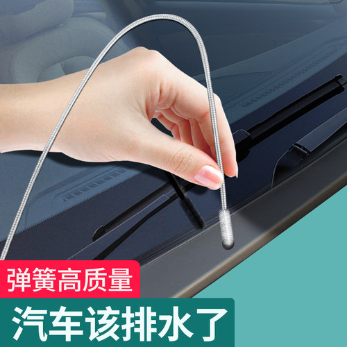 汽车天窗排水孔疏通器车门油箱排水口专用疏通用品清理漏水神器