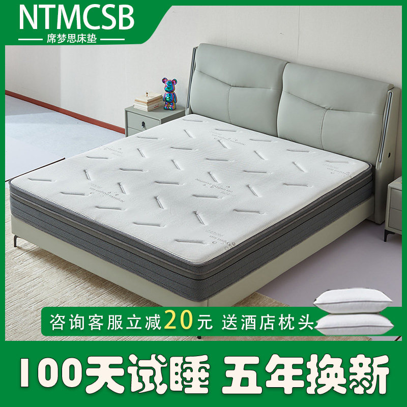 NTMCSB席梦思负氧离子乳胶床垫