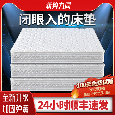 【官方正品】NTMCSB席梦思床垫