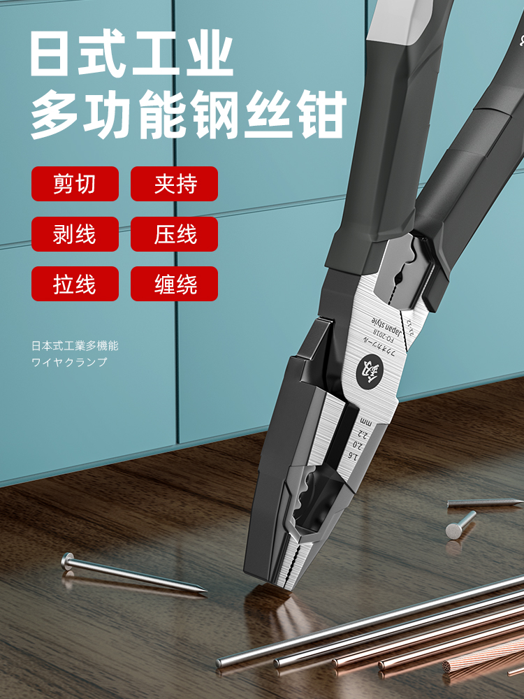 。日本福冈老虎钳电工专用钳子多功能万用钢丝钳套装德国进口工具