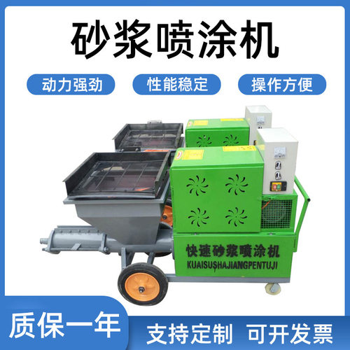 现货 水泥砂浆喷涂机 内外墙喷浆机 多功能柱塞式快速出料喷涂机