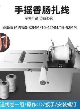 厂家专业生产香肠扎线机sausage tying machine手摇扎线机