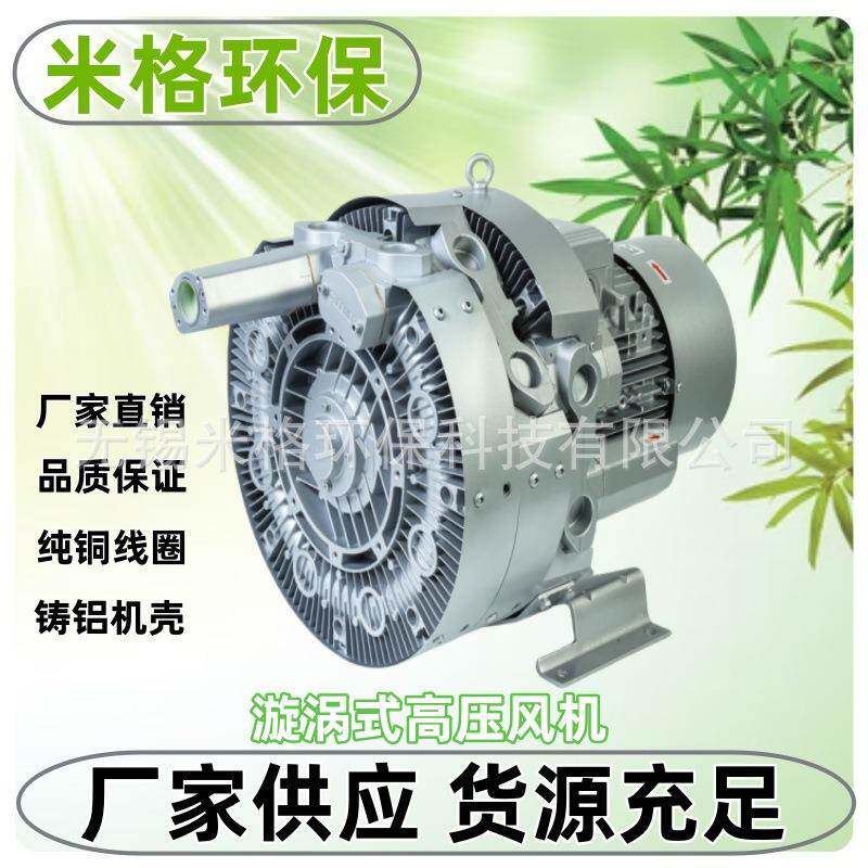 4RB-210-1环形电影机械配套高压真空泵高压风机