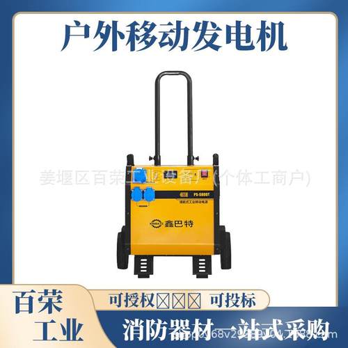 大功率容量碳酸铁锂储能220V380伏12V工业品应急户外过程发电机组