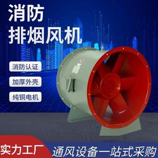 HTF消防排烟风机地下车库3C认证单双速工业轴流防爆中压轴流