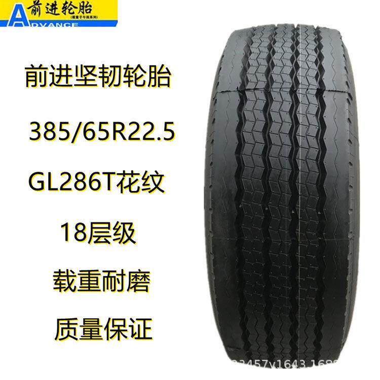 (ADVANCE)卡客车385/65R22.5轮胎GL286T 货车全钢载重真空胎