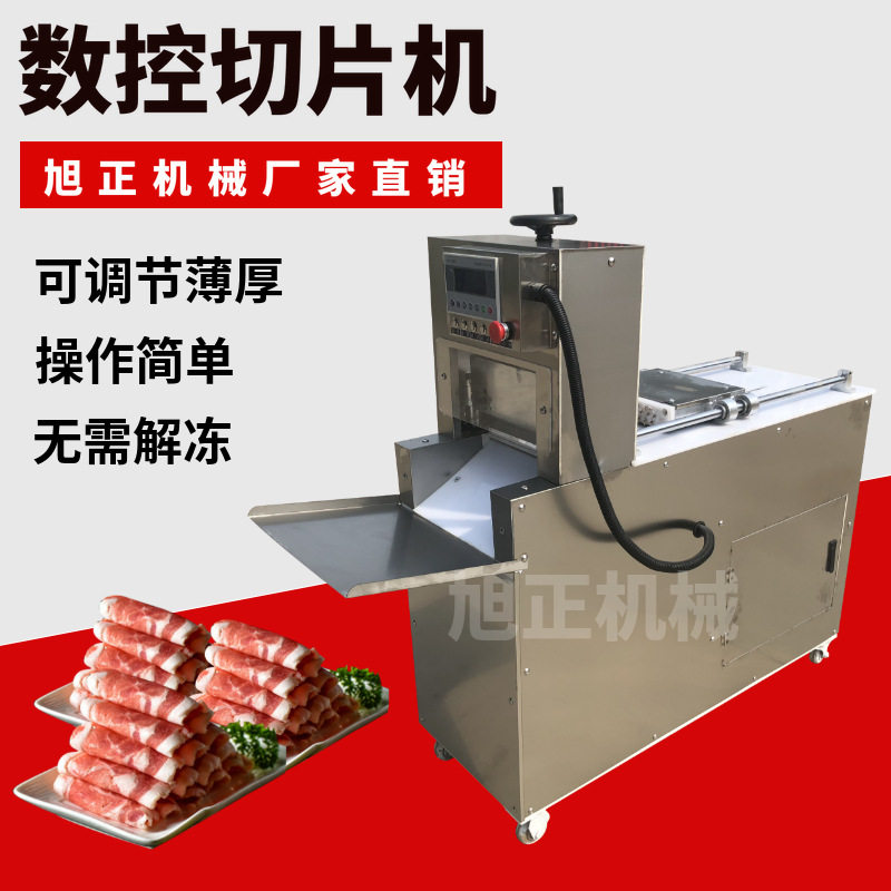 全自动切羊肉卷机器 肥牛砖切片机 冻肉五花牛羊肉切卷机切阿胶片