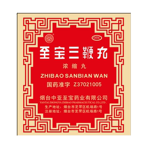 【中亚】至宝三鞭丸0.2g*8丸*5支/盒