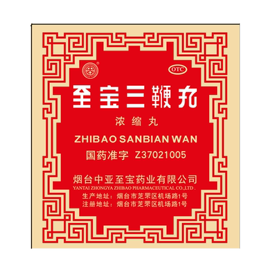 【中亚】至宝三鞭丸0.2g*8丸*5支/盒