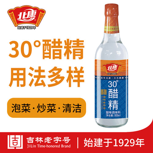 北康食用白醋30度醋精酸味调味料