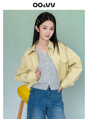 oo&vv都市松弛感翻领PU短外套女2026春夹克立领时髦极简风外套新