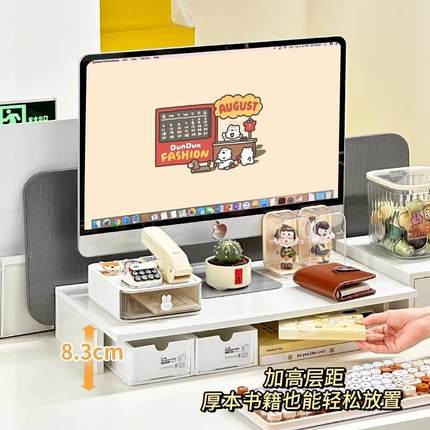 电脑增高架工位布置好物桌面笔记本置物架显示器支架改造神器隔板