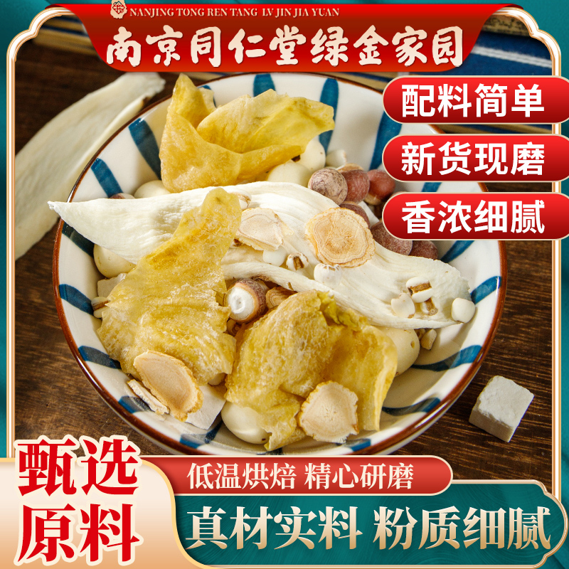 五行健脾散鸡内金人参养胃粉同仁堂七味早餐糊代餐山药粉健脾儿童
