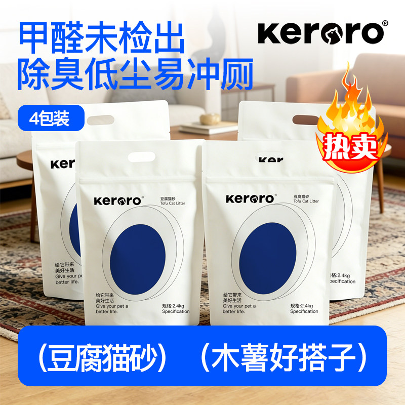 可噜噜 纯豆腐砂9.6kg4包装奶香猫砂除臭低尘非混合砂膨润土