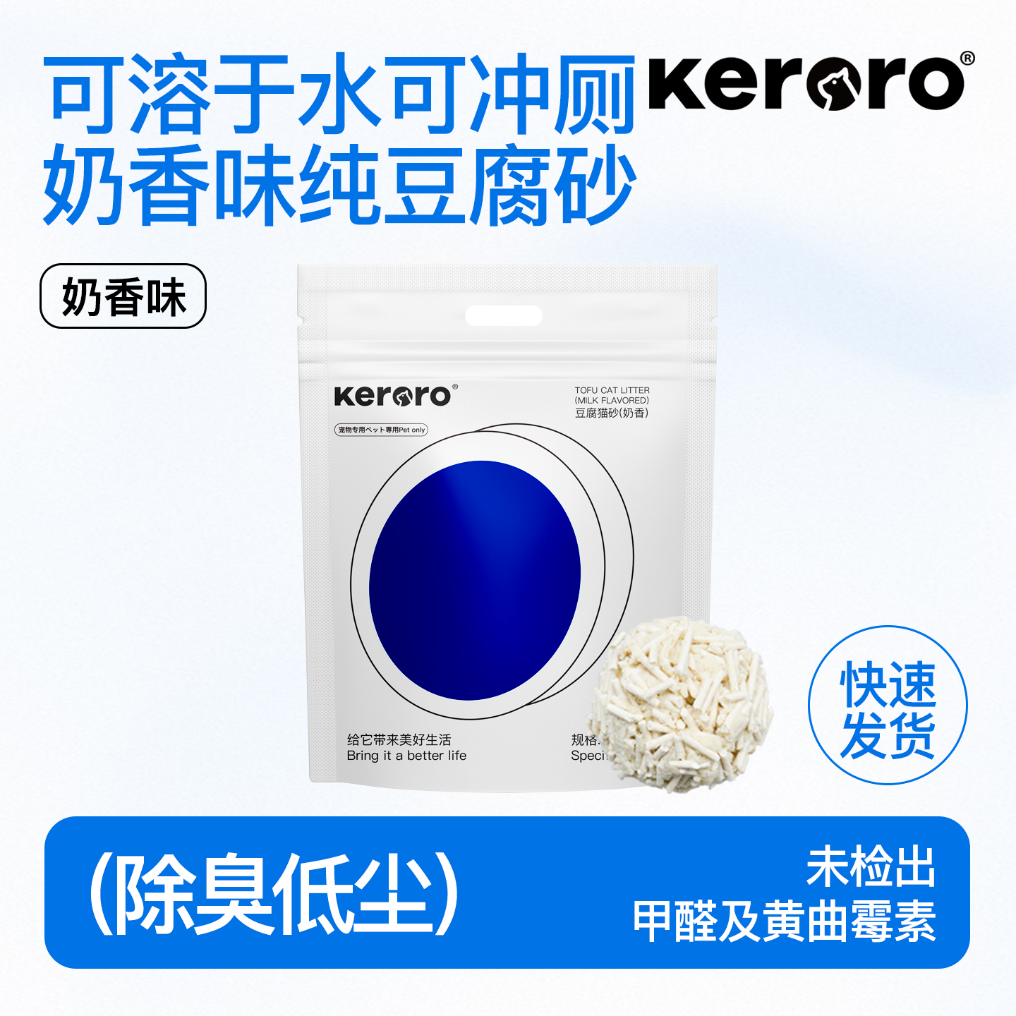 可噜噜 纯豆腐砂20斤5斤原生猫砂除臭低尘非混合砂木薯膨润土40