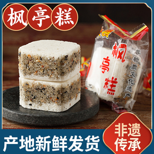 福建莆田特产大腾仙游枫亭糕糕点米糕传统手工糕点心学士仙游小吃