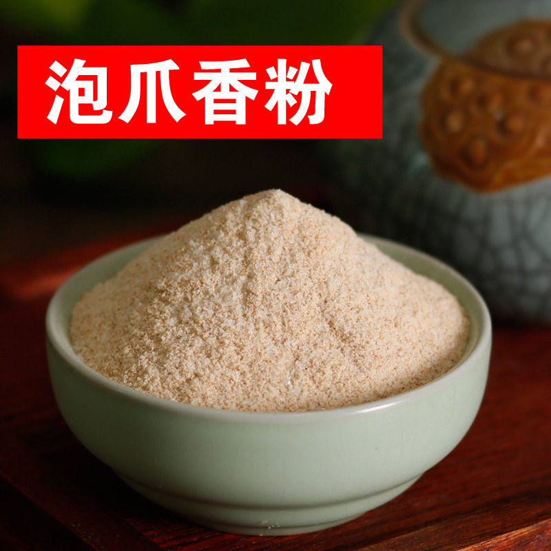 味珠 泡爪香粉 泡鸭爪香料 龙岩泡鸭爪配料肉味精粉透骨香粉
