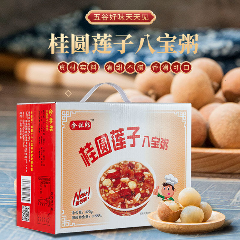 桂圆莲子八宝粥320g/罐 黑冷面/烤冷面