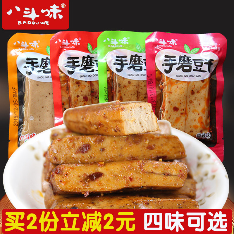 八斗味手磨豆干500g麻辣五香孜然香辣味Q弹豆腐干小包装休闲零食