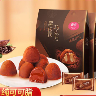 乐奈黑松露黑巧克力礼盒装小零食网红喜糖果(纯可可脂)