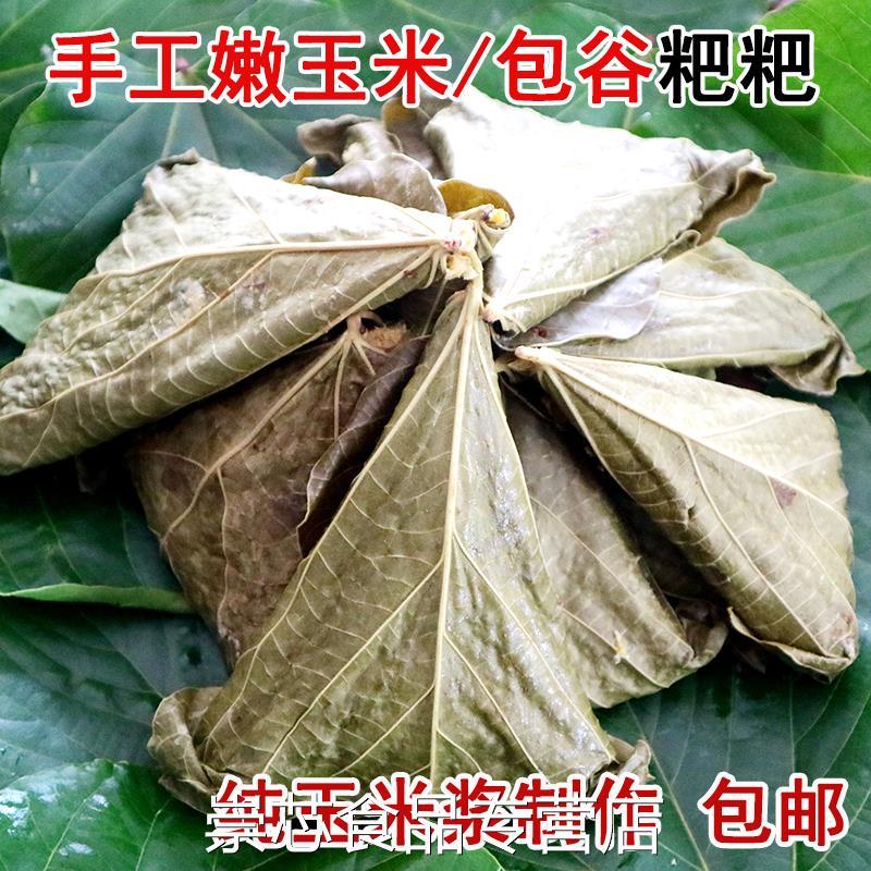 四川特产玉米粑粑桐子叶包谷粑粑新鲜嫩玉米浆软糯纯手工农家苞谷