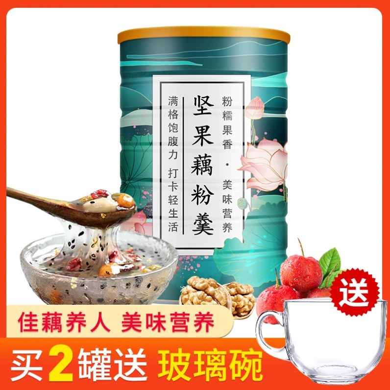 【买2送玻璃碗】序木堂坚果藕粉羹500g 即食营养早餐代餐冲饮