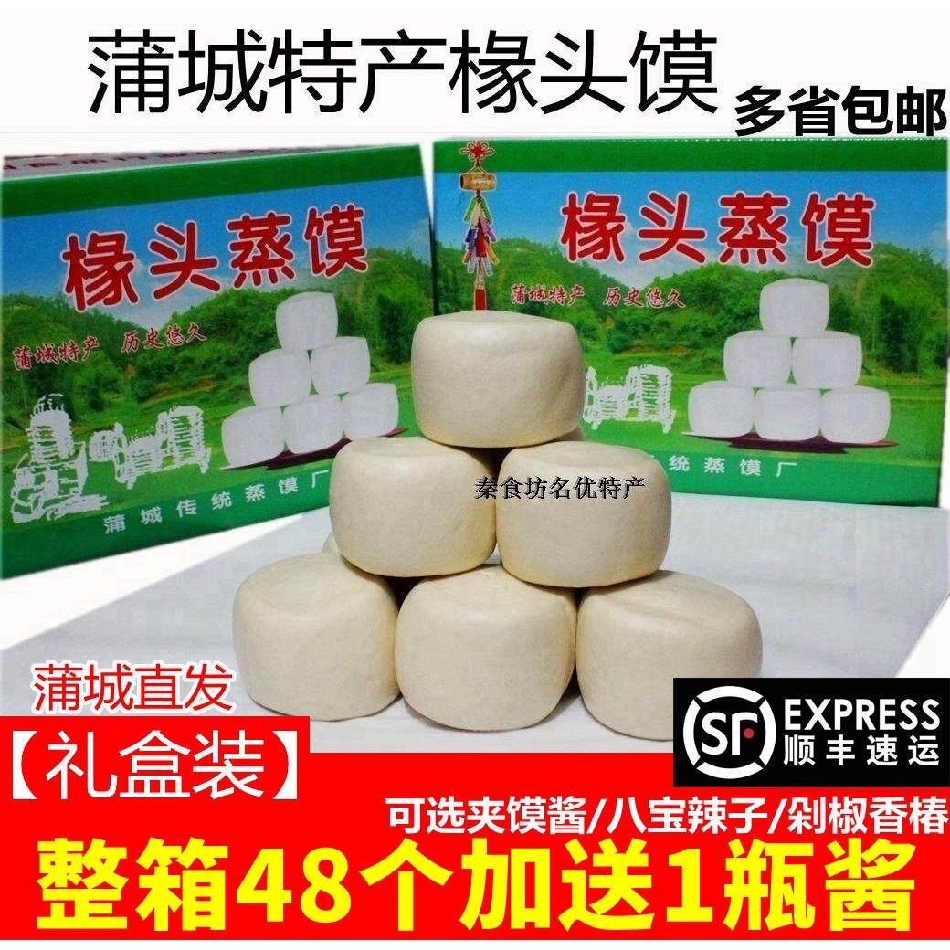 陜西蒲城特产椽头蒸馒头椽头馍手工馍硬面炝面发酵面馒头礼盒装