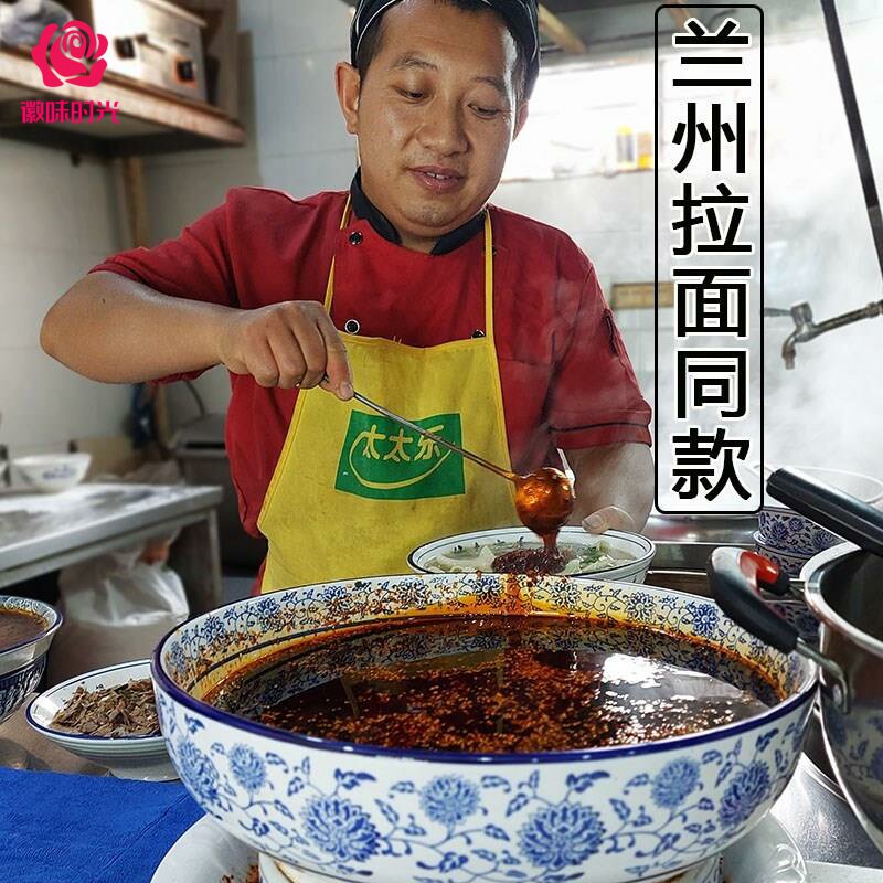 油泼辣子230g*2正宗甘肃兰州牛肉拉面专用 微辣子油食用调味料