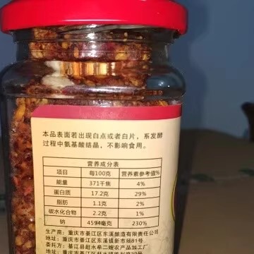 重庆四川綦江特产赶水牟二嫂豆腐乳210g麻辣型霉豆腐满4瓶包邮