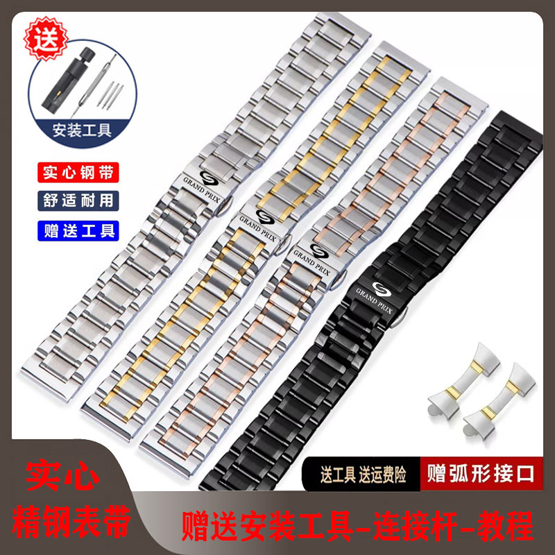格林GRAND PRIX手表带钢带男女士通用精钢表链蝴蝶扣手表配件20mm